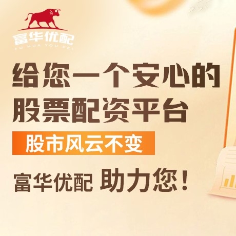 手机端冠盈配资
